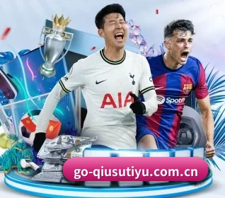 球速体育qsty APP 界面